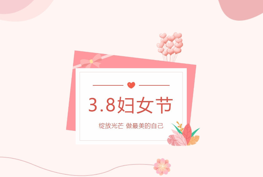 江蘇金鷹流體機械 | 三八婦女節，致敬每一個閃閃發光的她