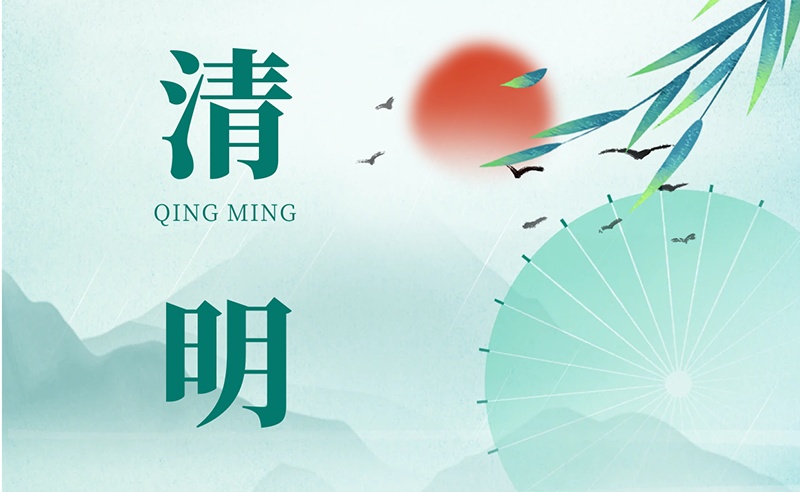 江蘇金鷹流體機械 | 人間四月春，風起正清明